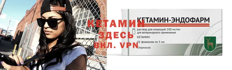 КЕТАМИН ketamine  Жиздра 